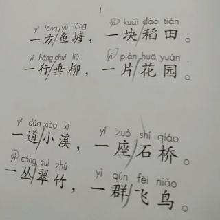 读场景歌两次