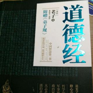 《第四章  挫锐解纷，和光同尘》