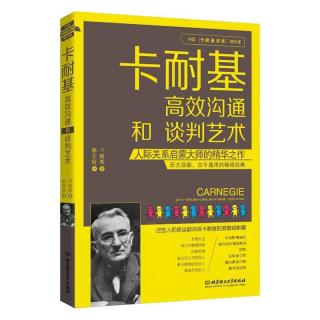 第一篇 待人接物的礼仪～6别当面指责别人的错误