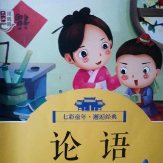 《铁杵磨成针》