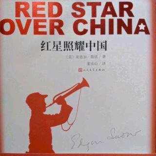 9月12日红星照耀中国67~72页