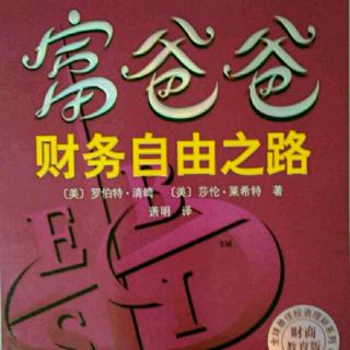 15.2寻找一位成功人士