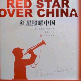 9月15日红星照耀中国87~91页