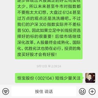 石油板块高开震荡科技股盘中发力走强，大盘高开低走收缩量小阴！