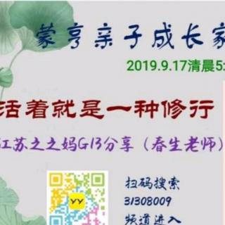 金锦学堂第九周经典诵读