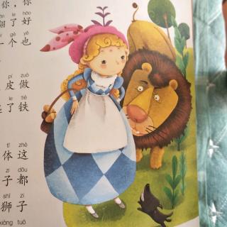 胆小如鼠的大狮子