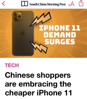 入门级iphone 11 中国热卖