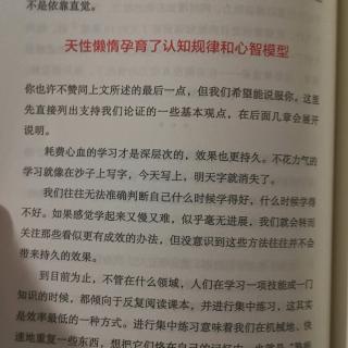 天性懒惰孕育了认知规律和心智模型