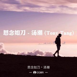 歌曲欣赏:思念如刀