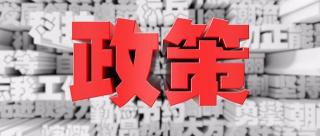 四部委連發(fā)兩份文件：改造提升敬老院質(zhì)量 加強(qiáng)敬老院管理