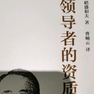 你认为到稻盛哲学是什么？