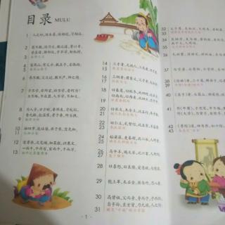 三字经