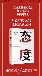 20190918《态度》第10封信～教育改变命运