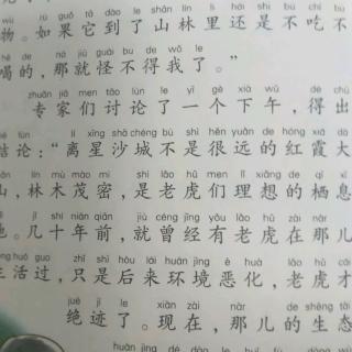 30号刘昊源       读课文      9.19