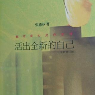 27、【向东的原生家庭发生什么事:家族排列】【活出全新的自己】