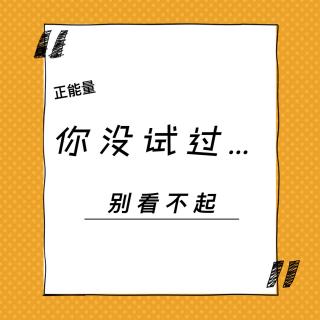 赵薇首次直播卖货被骂上热搜：你没试过，别看不起！