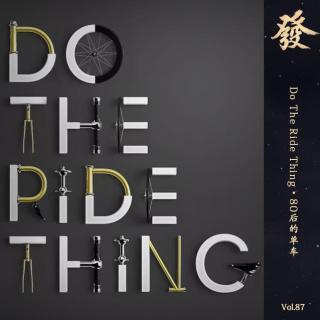 87期 - Do The Ride Thing · 80后的单车（加长版）