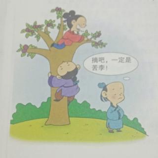 本色王戎