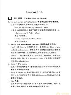 新概念一册 Lesson 4 词汇音标拼读。