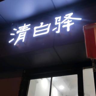 夜谈南京，探索美食