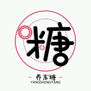 【养声糖】公会初战Ψ名门望族❤️护着我哇🐽啵啵啵小猪猪们～