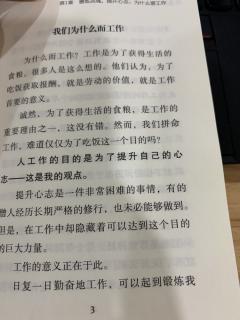 《干法》我们为什么而工作