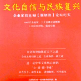 1.7文化自信与民族复兴