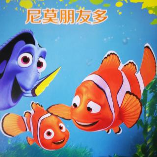 我会自己读-尼莫朋友