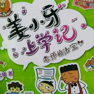 姜小牙上学记        小学生世界纪录