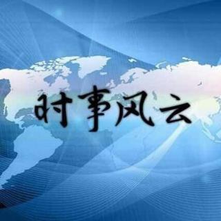 【风云天下】美国爆发大规模罢工游行——2019下半年第一期