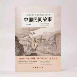 《中国民间故事》蚕神姑娘1-3页