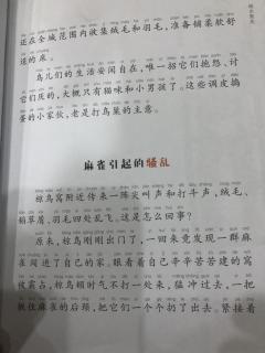 麻雀引起的骚乱 石蛾读后感