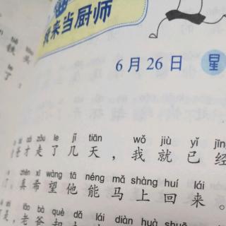 30号刘昊源         小老虎历险记      9.21