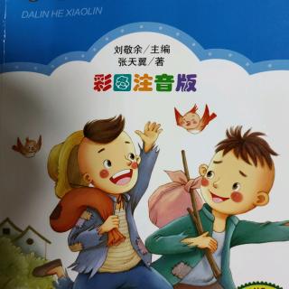 大林和小林3拍卖