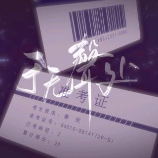 《全球高考》-木苏里著-《于无声处》