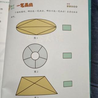 万物有数学―有趣的几何图形（奇点）