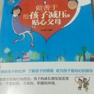 《家是孩子成长和学习的第一土壤》