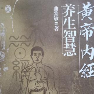 🌾第286天分享《黄帝内经》因天之序🐒申时一一膀胱经当令