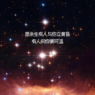 双人本《愿有人与你立黄昏，有人问你粥可温》小月亮，漫漫