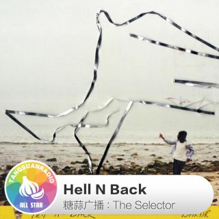 糖蒜爱音乐之The Selector：Hell N Back