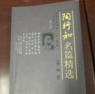 读书汇报会第一次试讲