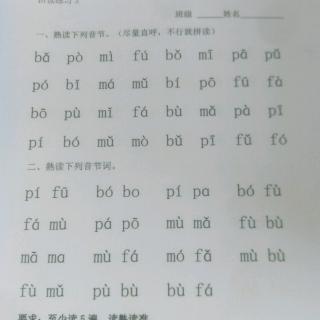 拼读练习3