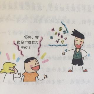 爆笑米小圈第98集图片