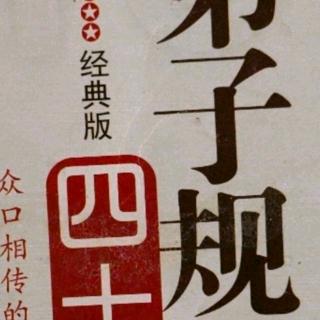 4《把愤怒化为宽恕》第十七讲(159-167页)