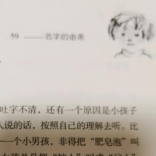 《窗边的小豆豆》15名字的由来16落语