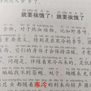 就要挨饿了