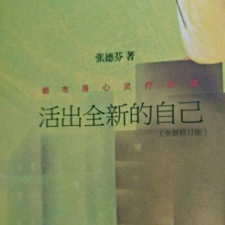 40、【让心头能量自由流动:黄庭禅的实践步骤】【活出全新的自己】