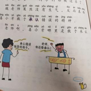 李思贤说谎检讨大会