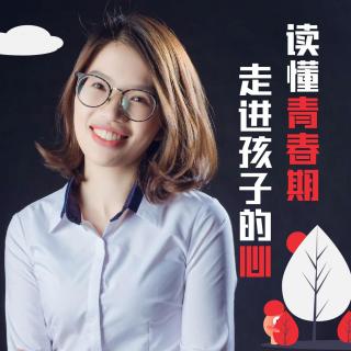 《读懂青春期，走进孩子的心》发刊词