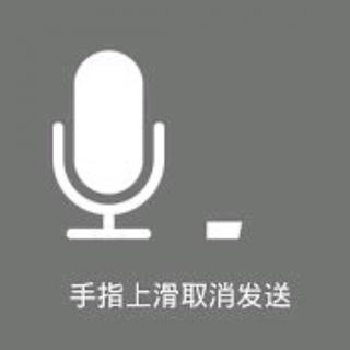 低效的微信语音功能